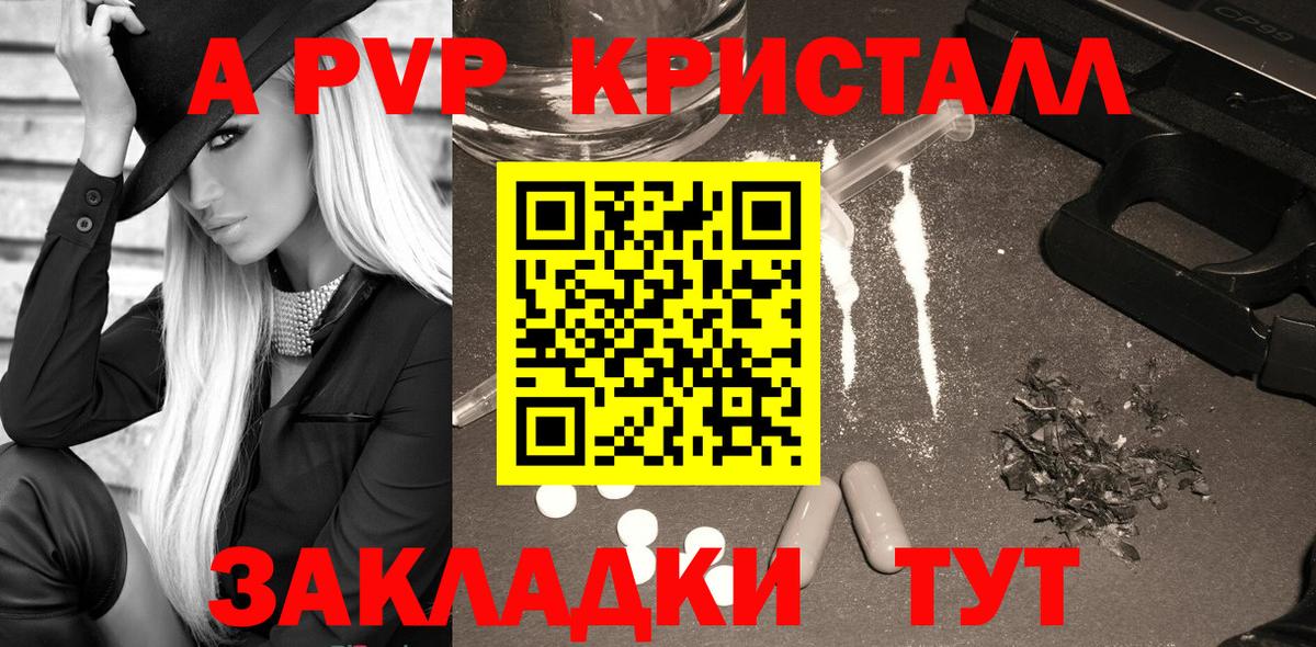 Каменск-Уральский  A-PVP кристаллы  Alpha-PVP Crystall  Вход с VPN  A PVP СК КРИС 