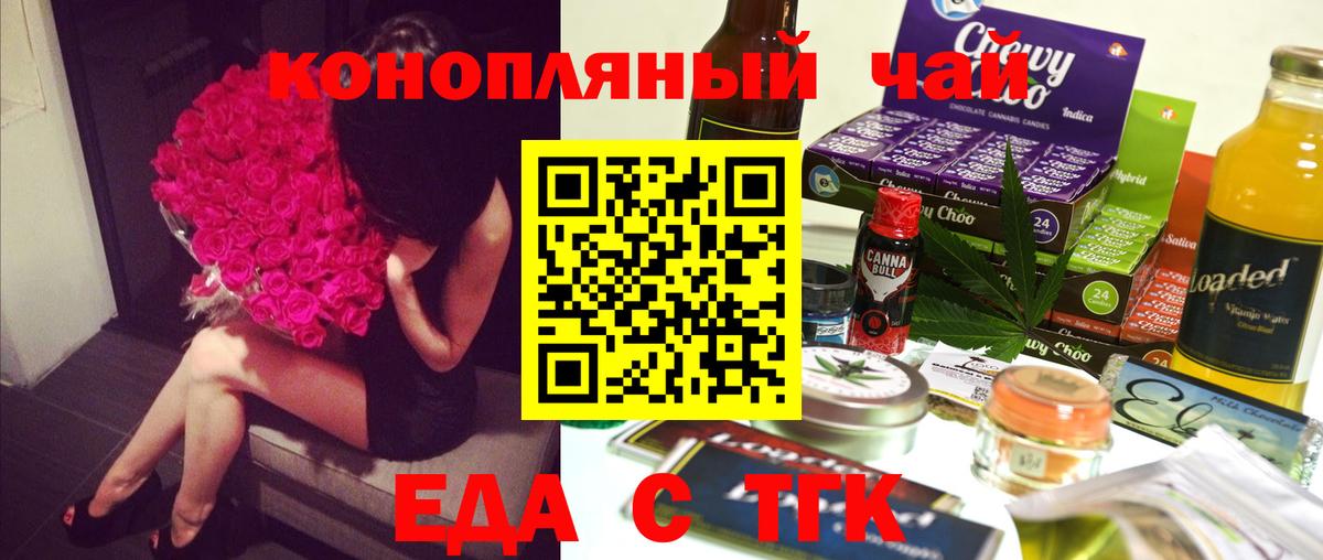 Каменск-Уральский  Печенье с ТГК конопля  Вход с VPN 