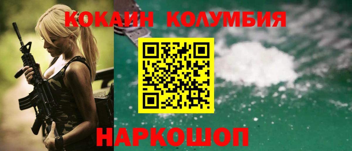 КОКАИН Эквадор  Кокаин Перу  Вход с VPN  закладка  Каменск-Уральский  COCAIN 