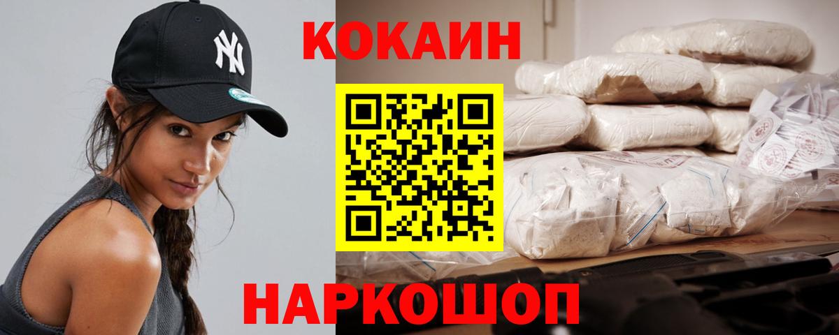 COCAIN Боливия Каменск-Уральский