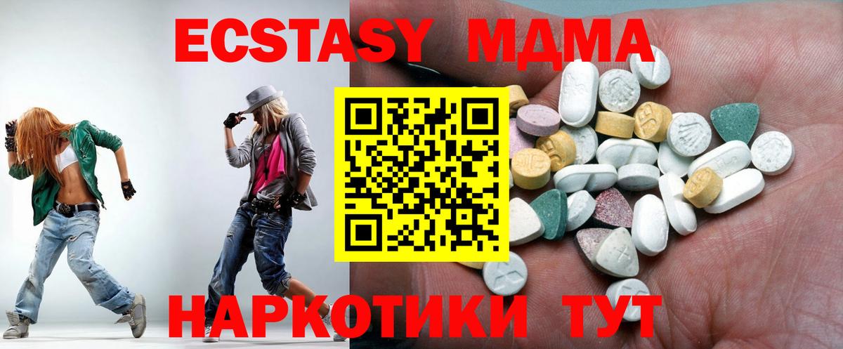 Экстази VHQ  Ecstasy таблы  Вход с VPN  Каменск-Уральский 