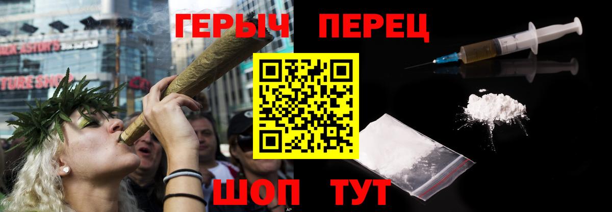 Каменск-Уральский  ГЕРОИН герыч  Вход с VPN 