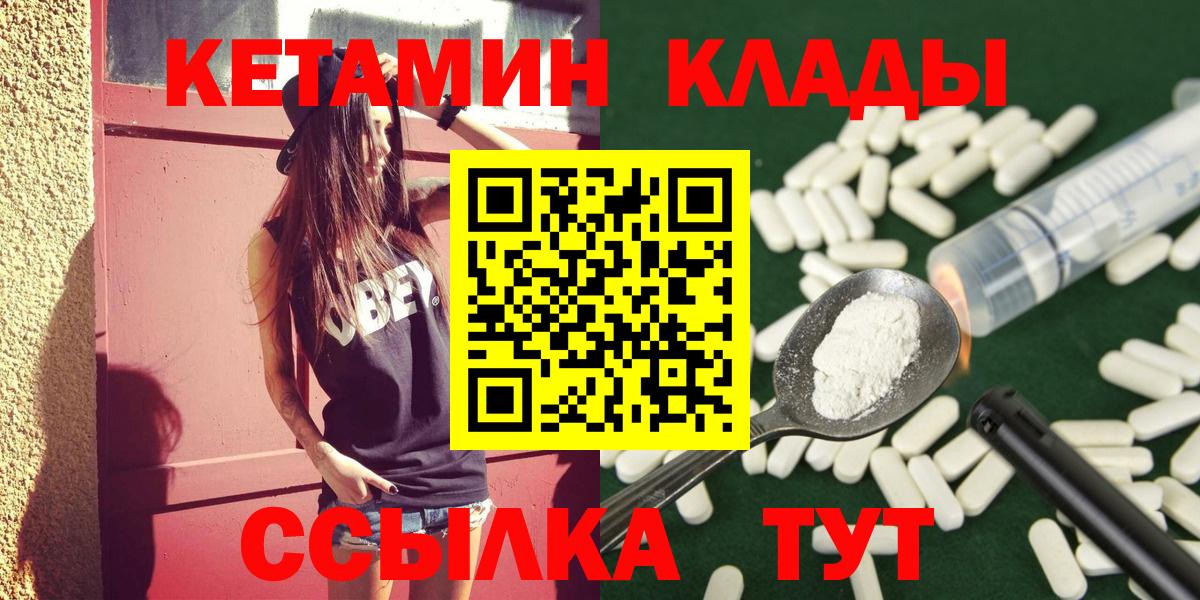 Кетамин VHQ Каменск-Уральский
