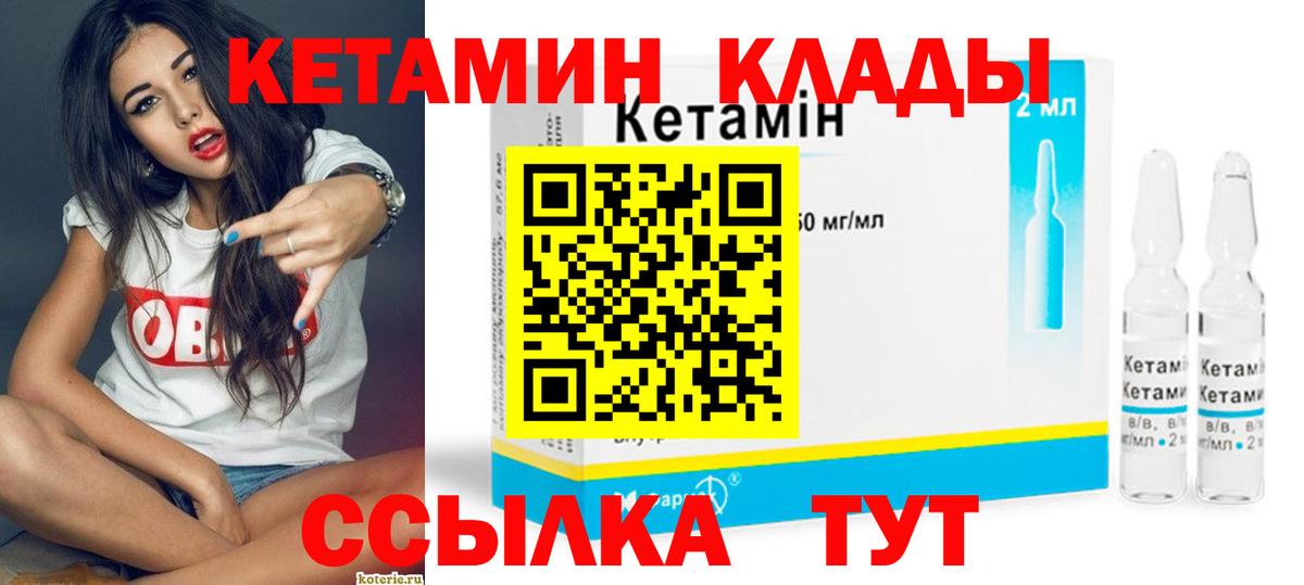 КЕТАМИН ketamine  Вход с VPN  Каменск-Уральский 