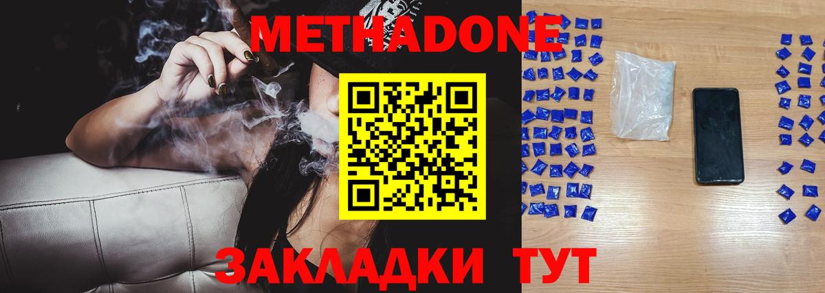 нарко площадка как зайти  Вход с VPN  Каменск-Уральский  МЕТАДОН белоснежный 
