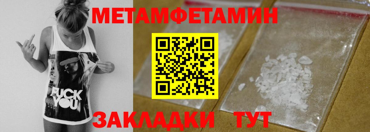 Метамфетамин Methamphetamine Каменск-Уральский
