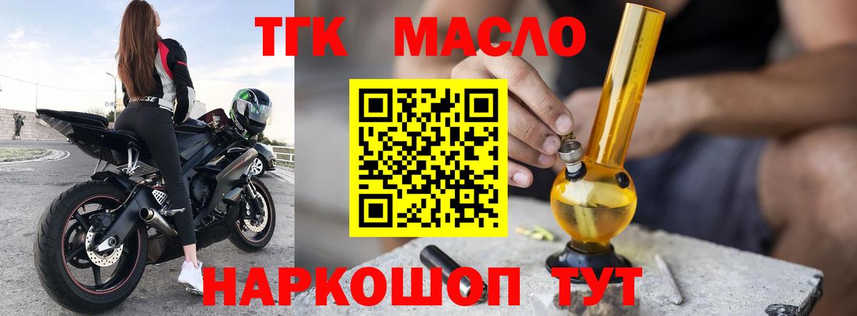 ТГК вейп  купить  цена  ТГК жижа  Каменск-Уральский  Вход с VPN 