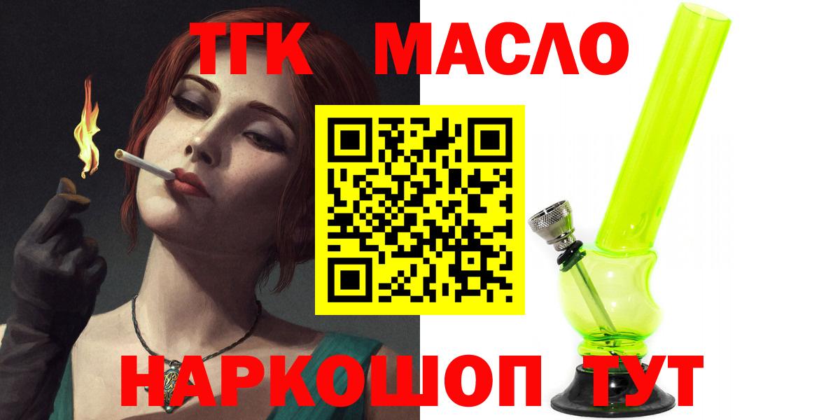 ТГК вейп Каменск-Уральский